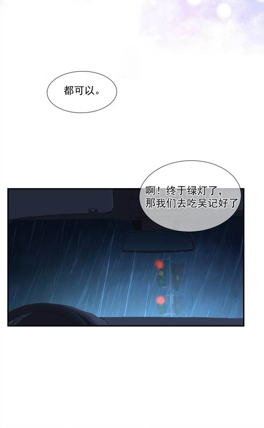 016 被发现的秘密 第10页