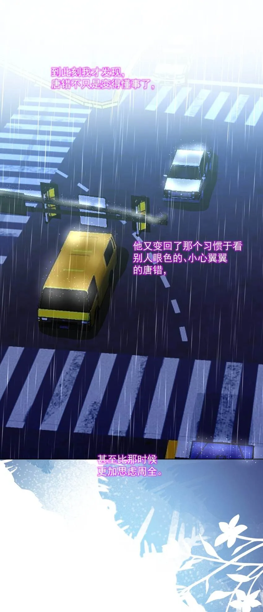 016 被发现的秘密 第11页