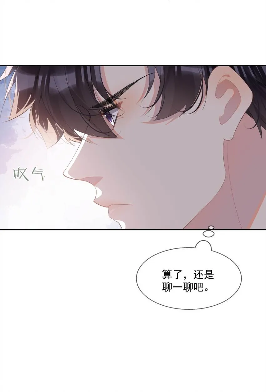 016 被发现的秘密 第18页