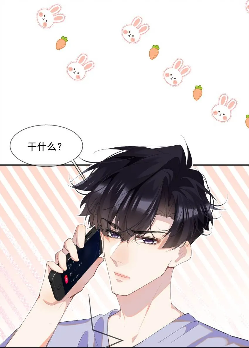 016 被发现的秘密 第20页