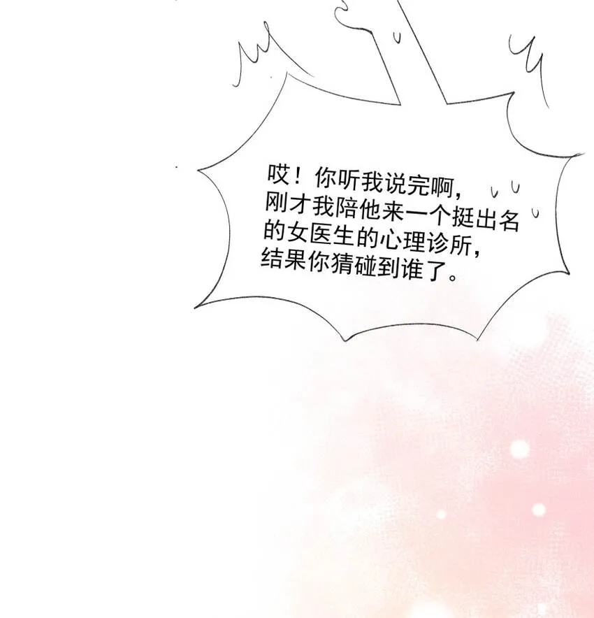 016 被发现的秘密 第23页
