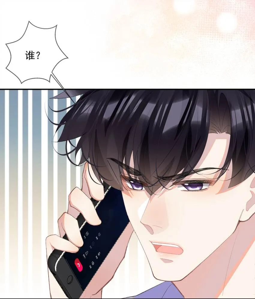 016 被发现的秘密 第24页