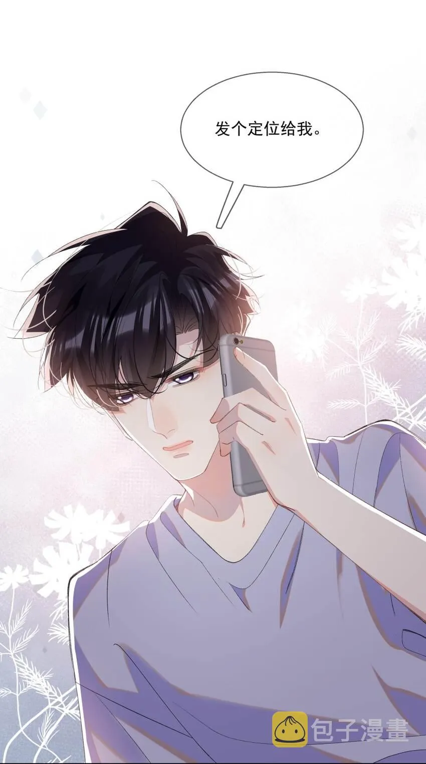 016 被发现的秘密 第26页