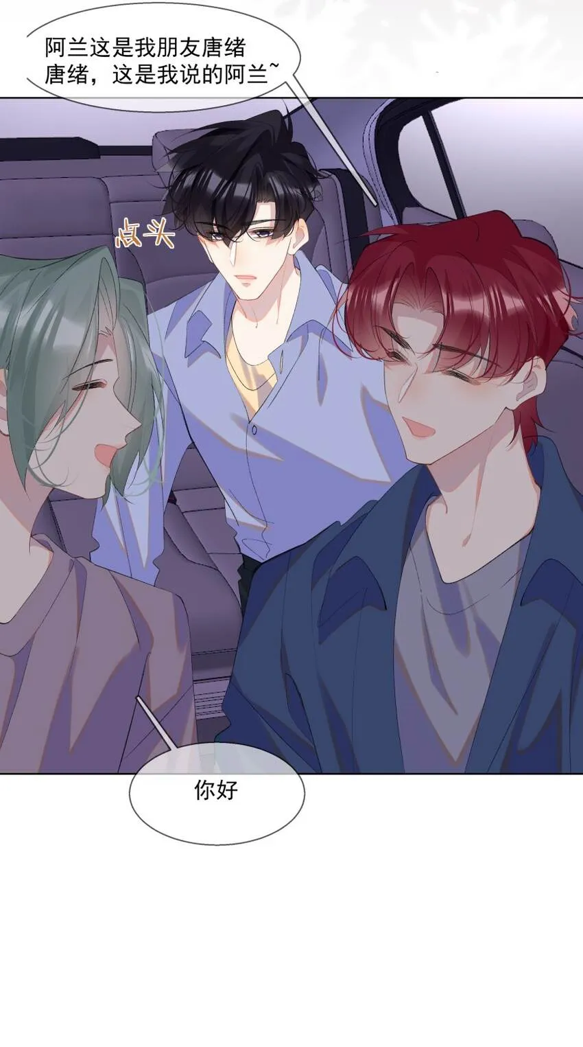 016 被发现的秘密 第31页