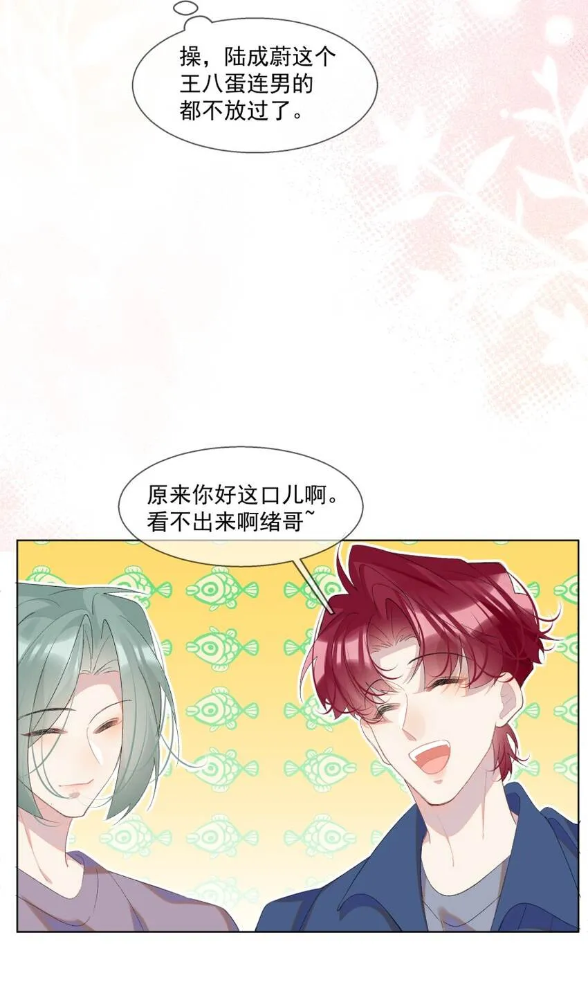 016 被发现的秘密 第35页