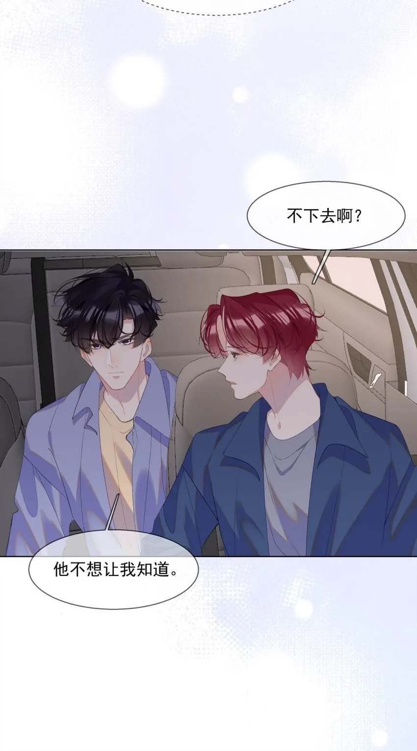 016 被发现的秘密 第42页