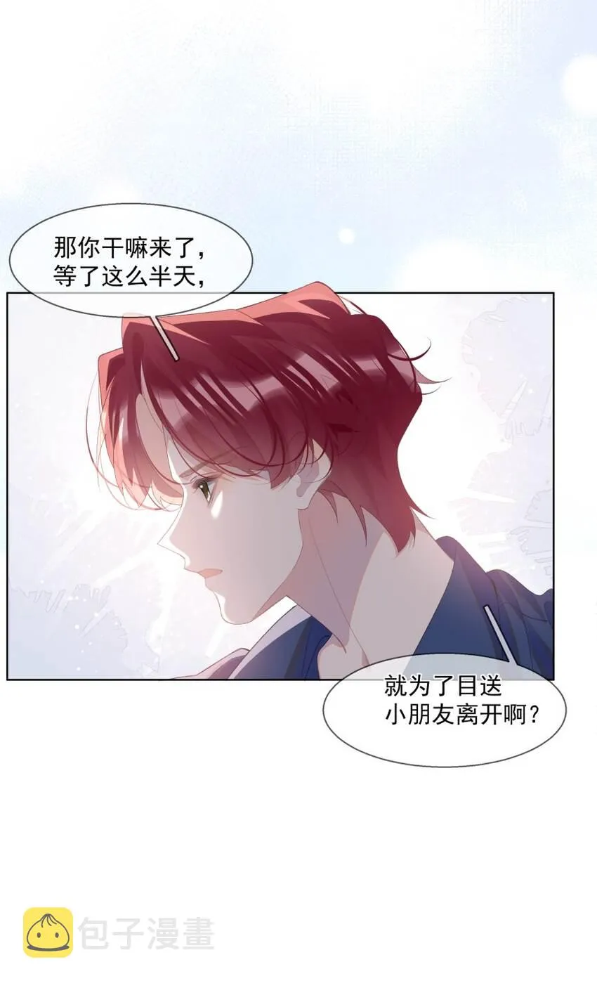 016 被发现的秘密 第43页