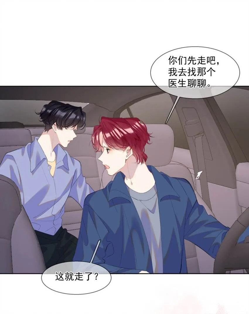 016 被发现的秘密 第47页