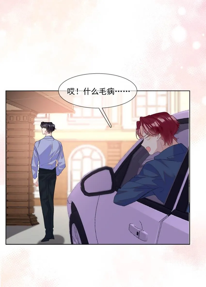 016 被发现的秘密 第49页