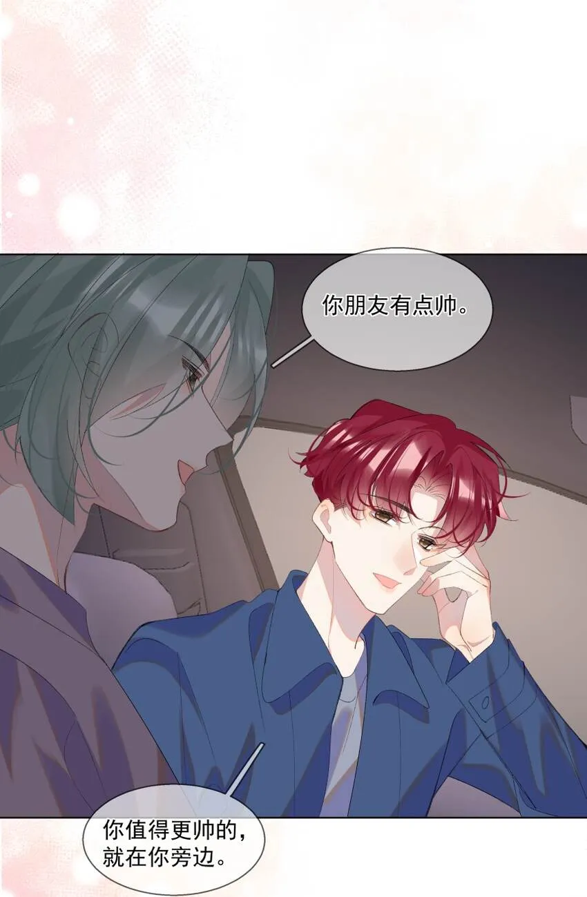 016 被发现的秘密 第50页