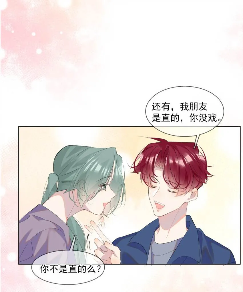 016 被发现的秘密 第51页