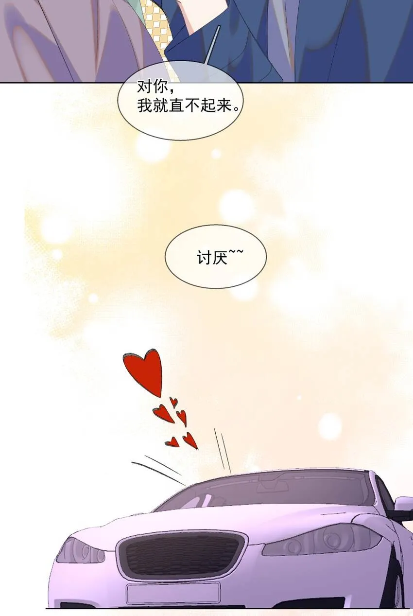 016 被发现的秘密 第53页