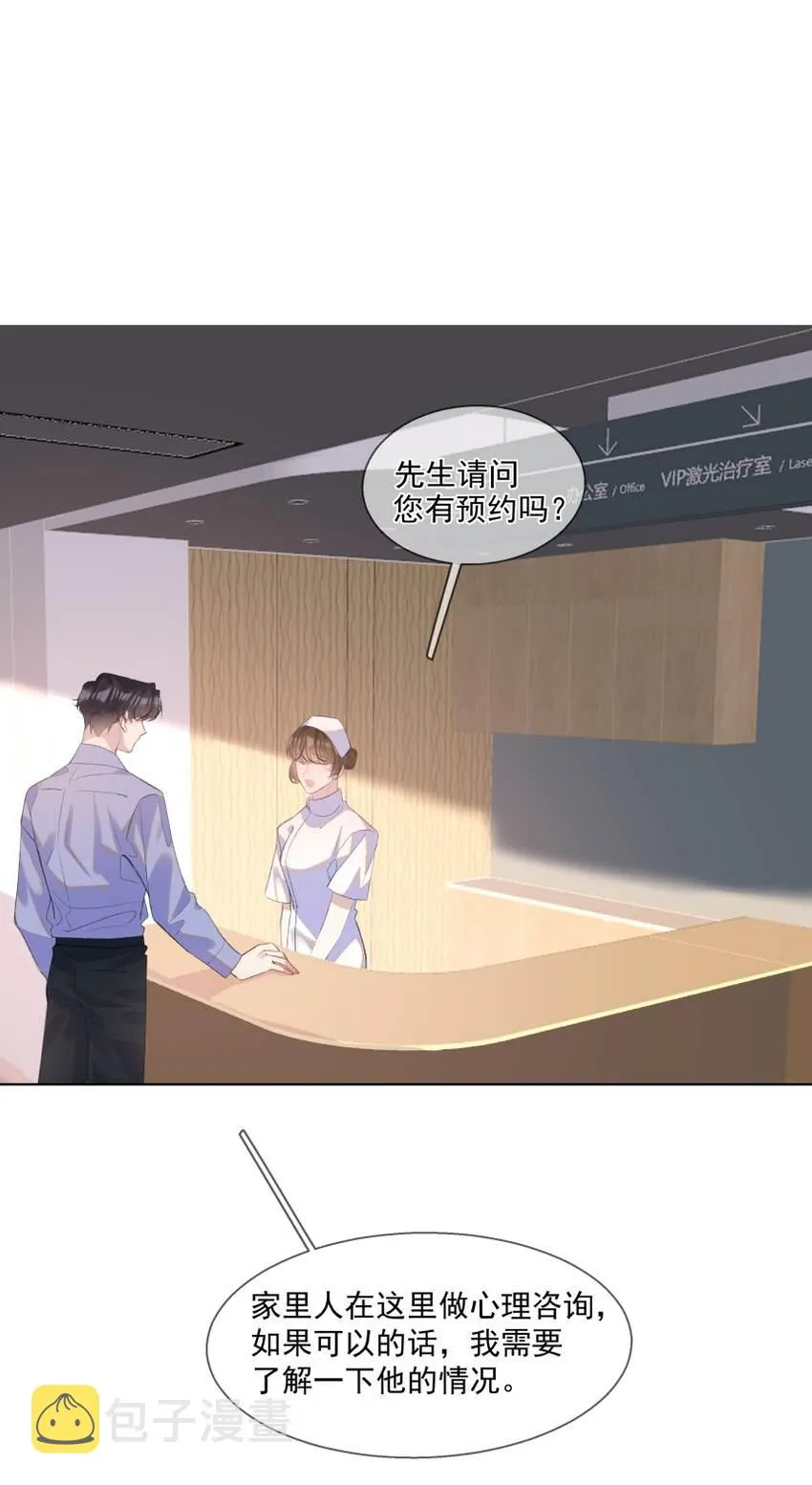 016 被发现的秘密 第55页
