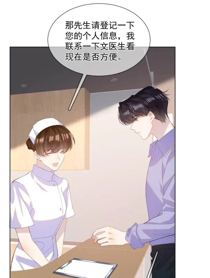 016 被发现的秘密 第56页