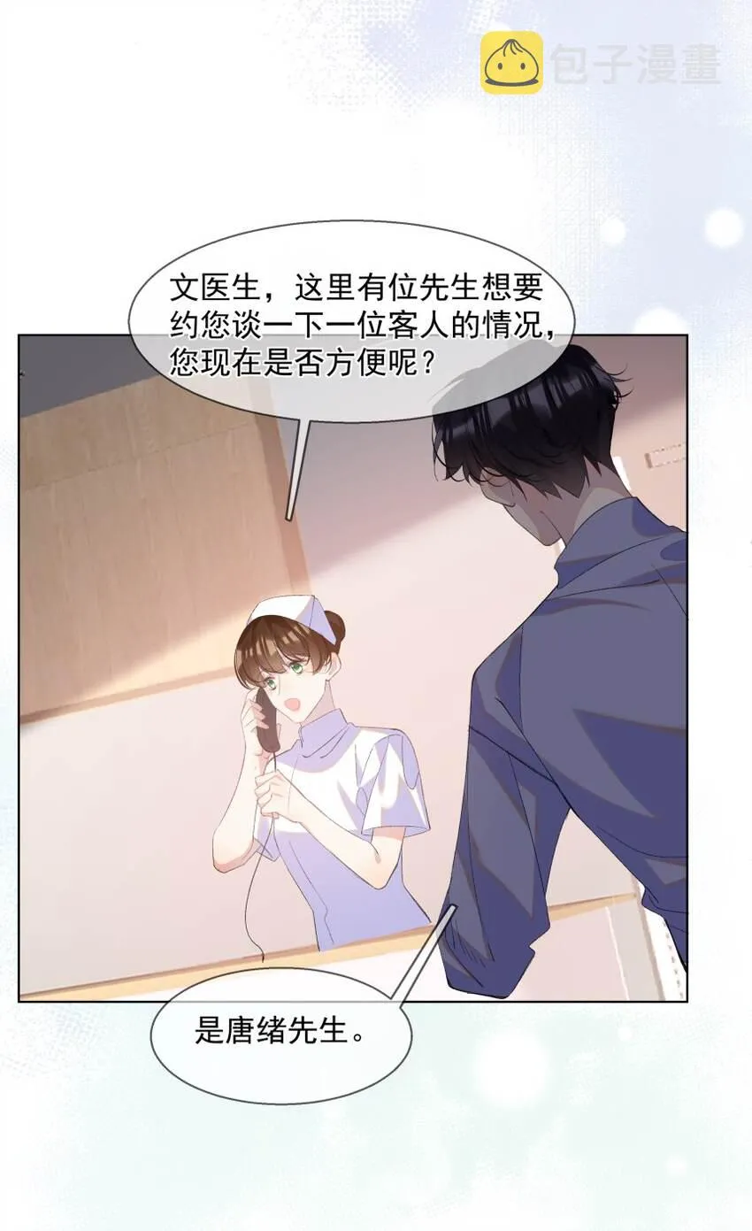 016 被发现的秘密 第58页