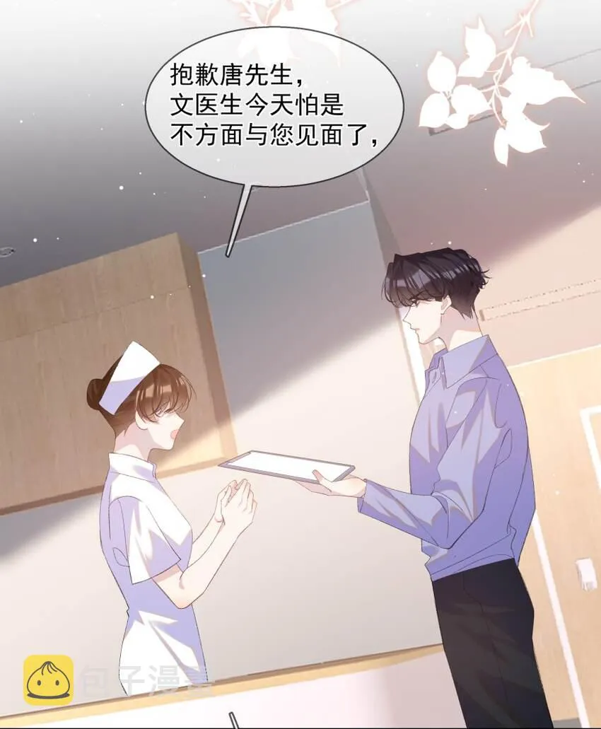 016 被发现的秘密 第60页