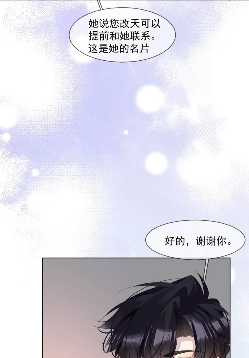 016 被发现的秘密 第61页