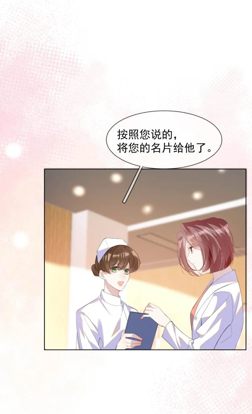 016 被发现的秘密 第65页