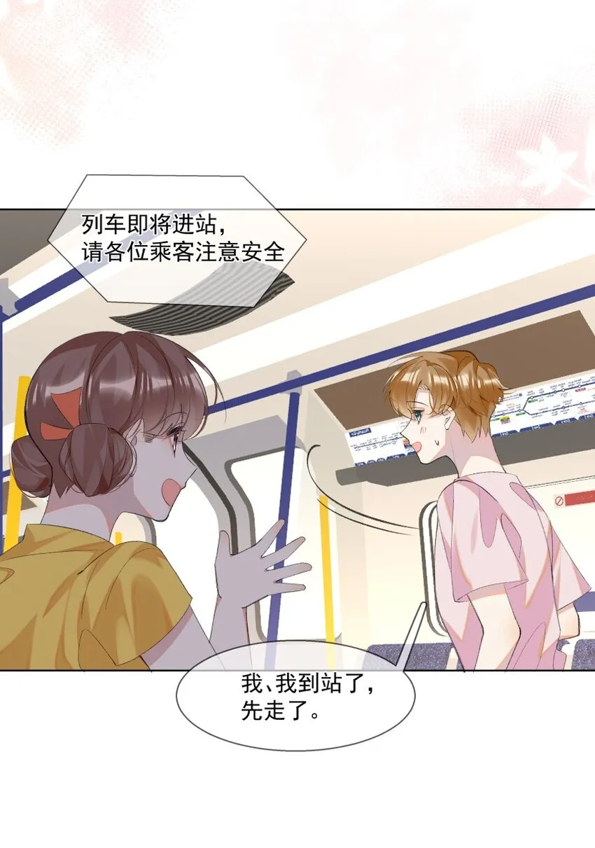 017 她是我母亲 第16页