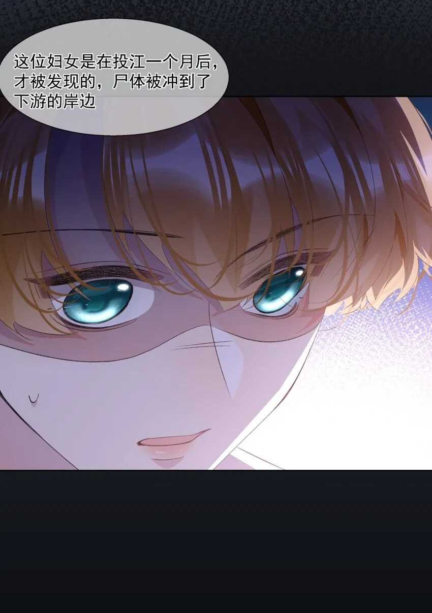 017 她是我母亲 第30页