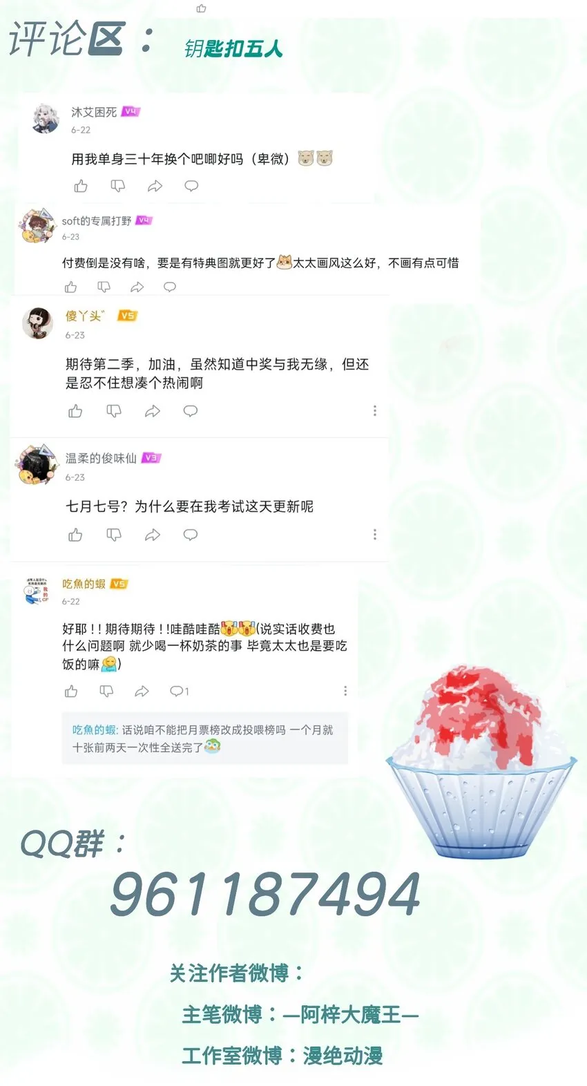 017 她是我母亲 第64页