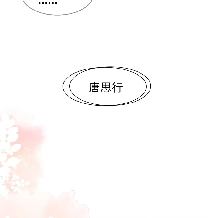 00 序章 第6页