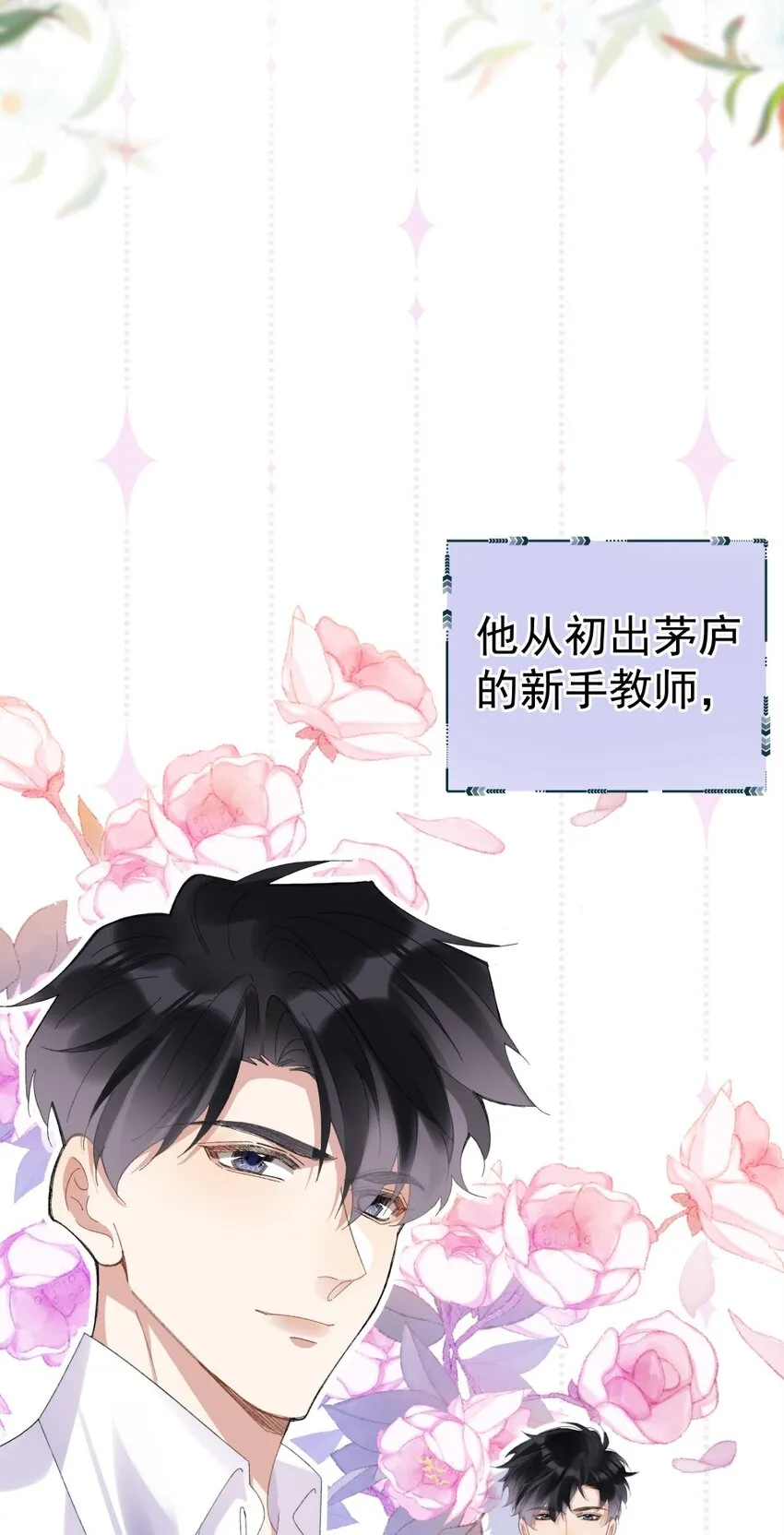 00 序章 第15页