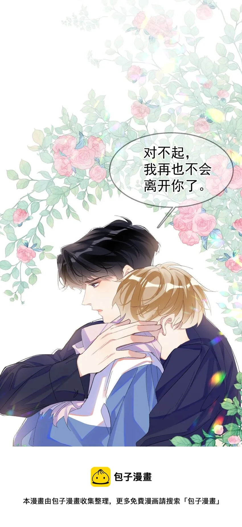 00 序章 第21页