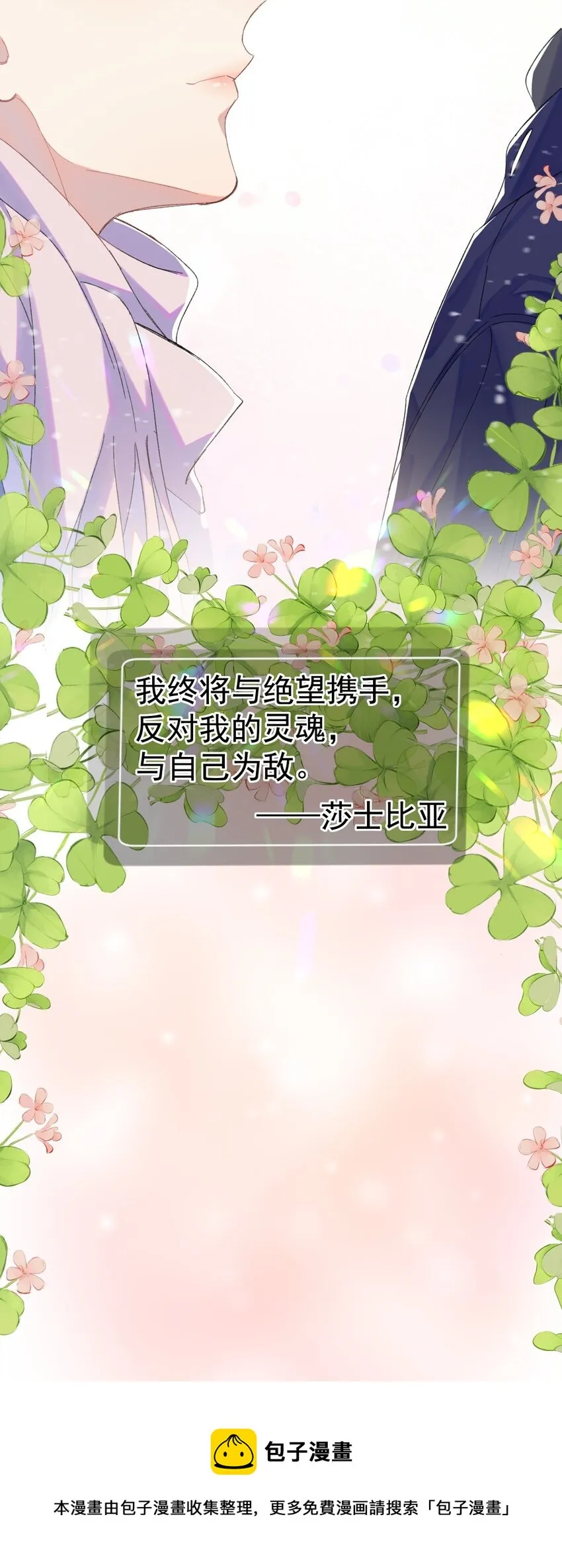 00 序章 第25页