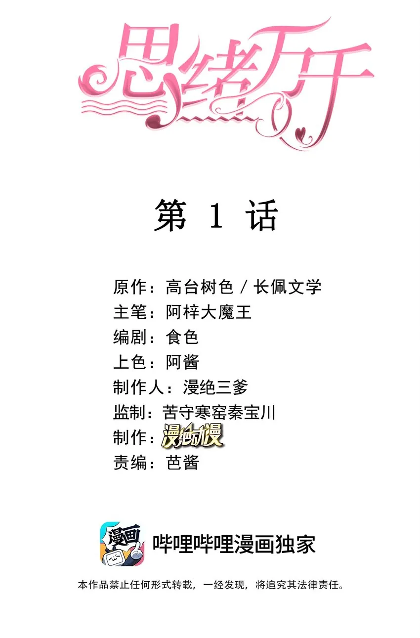 01 相遇 第2页