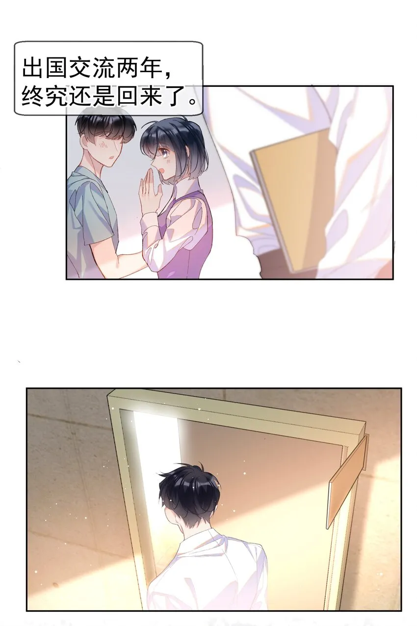 01 相遇 第4页