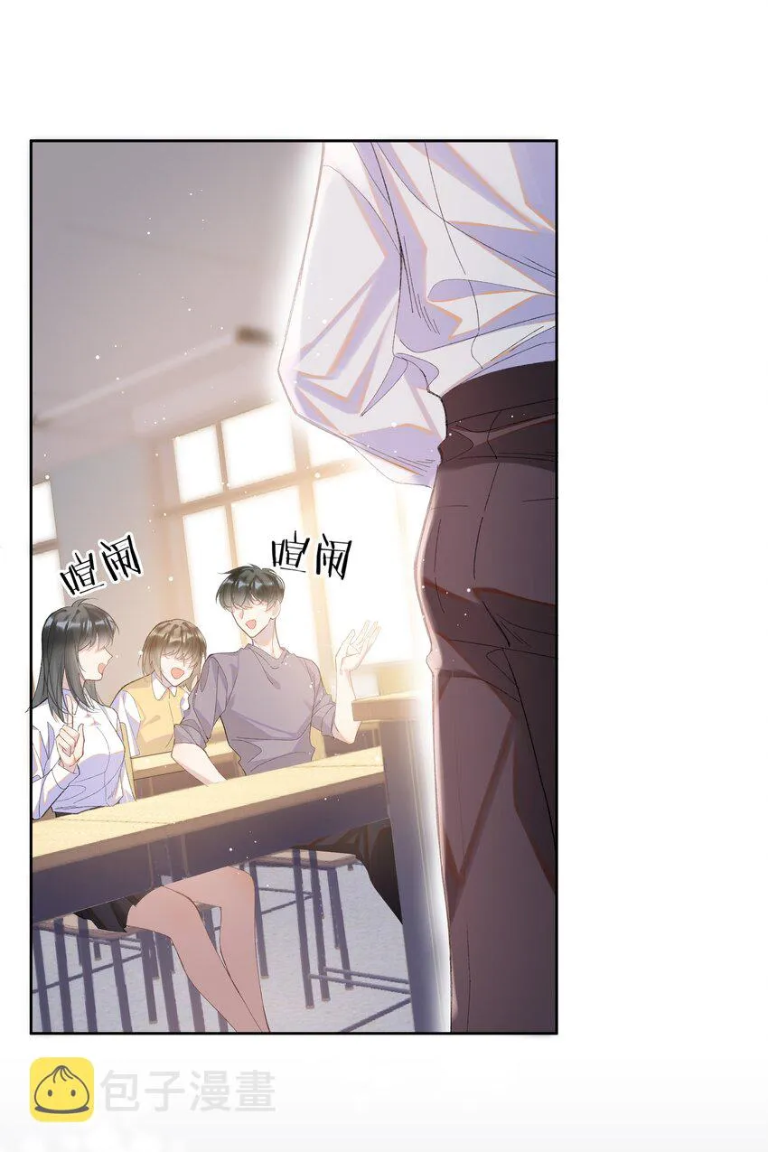 01 相遇 第6页