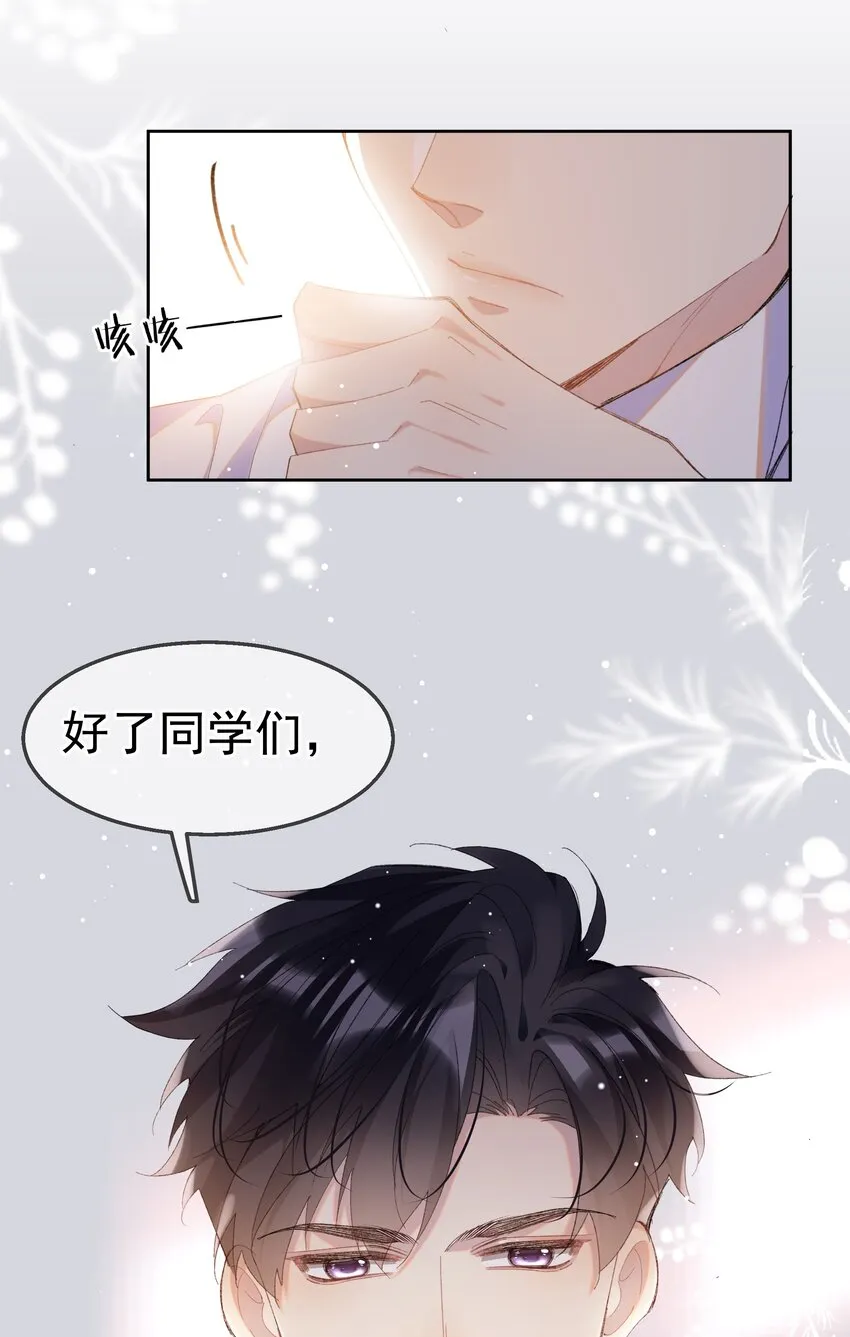 01 相遇 第7页