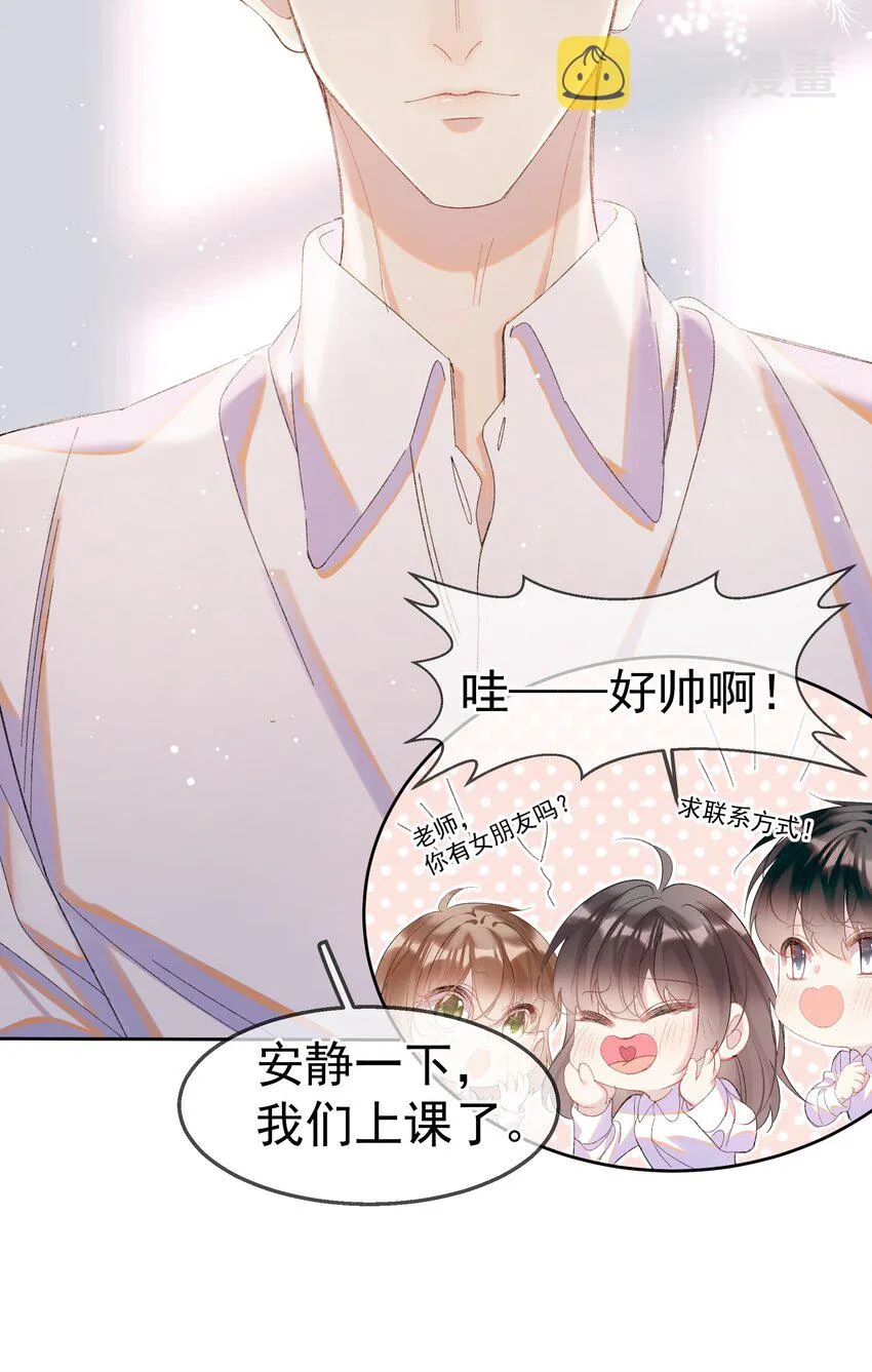 01 相遇 第8页