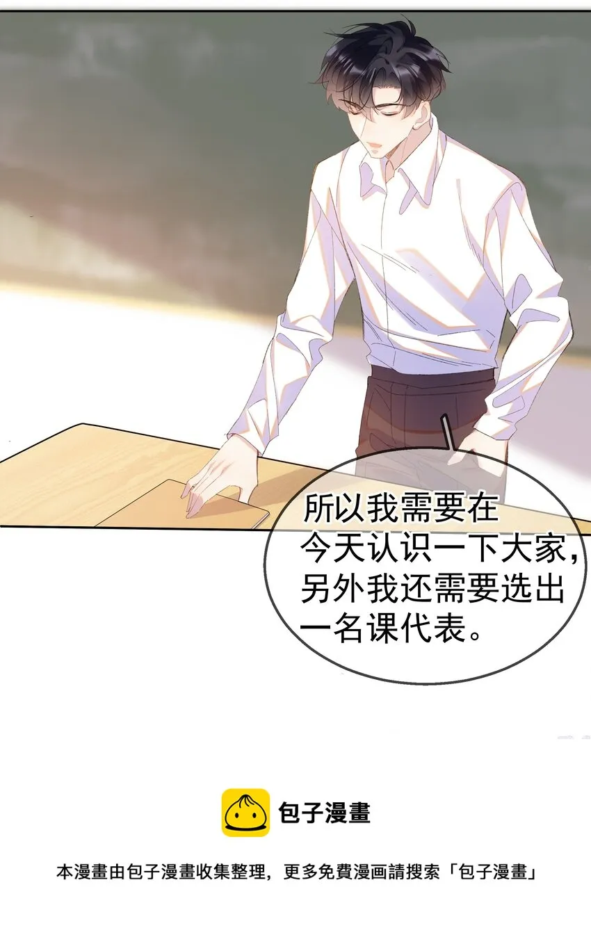 01 相遇 第13页