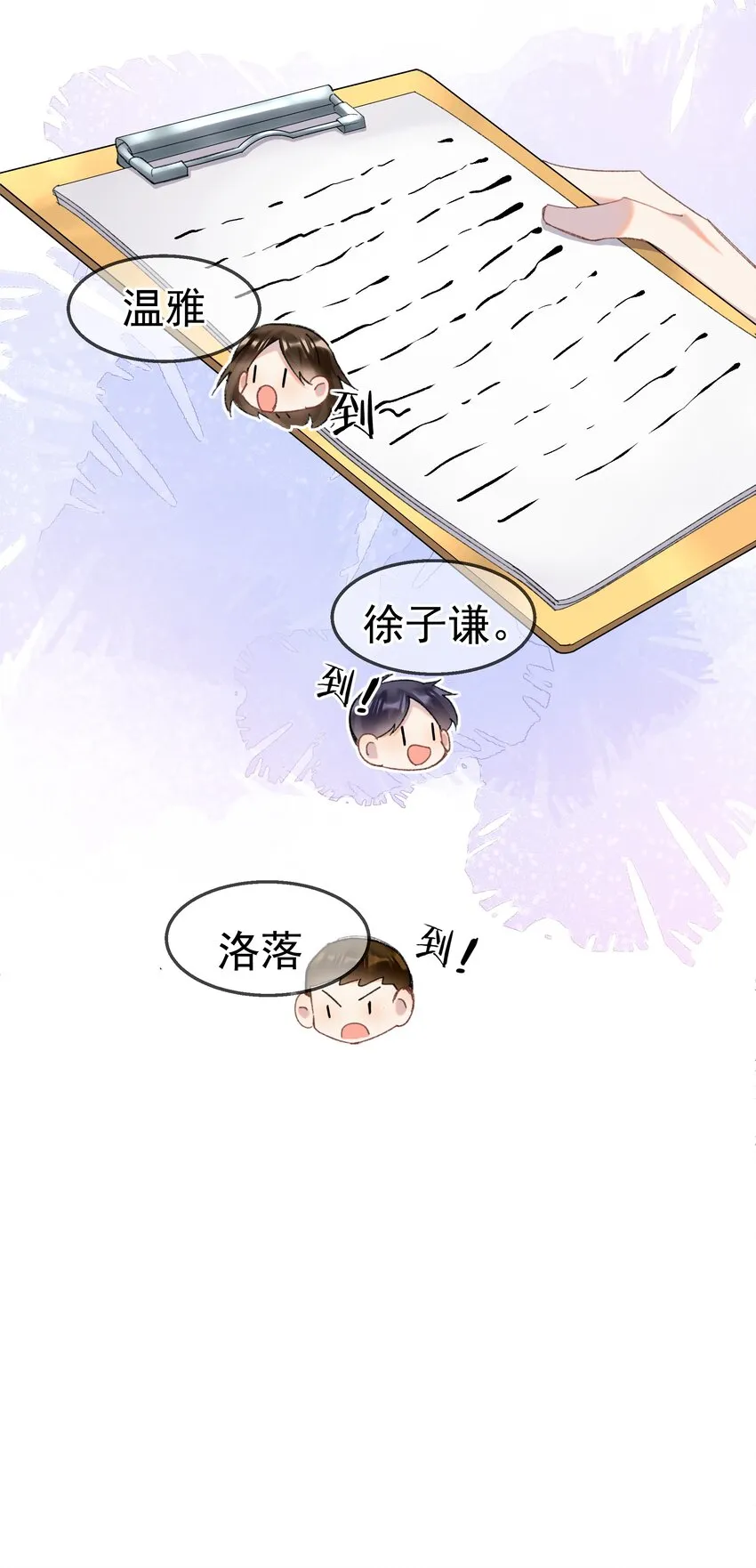 01 相遇 第14页