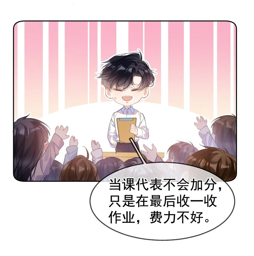 01 相遇 第19页