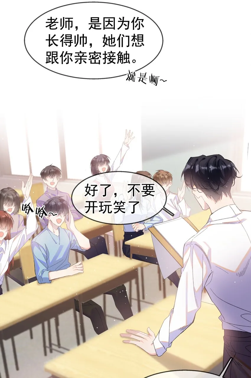 01 相遇 第20页
