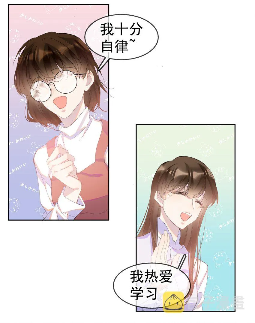 01 相遇 第22页