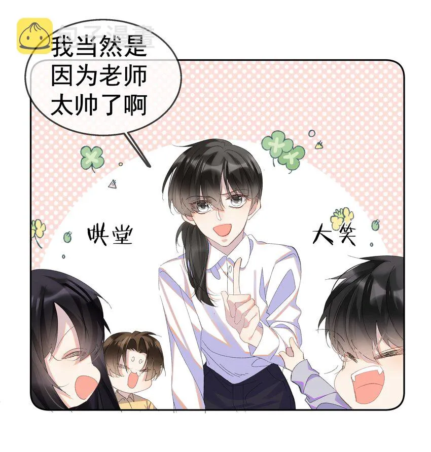 01 相遇 第23页