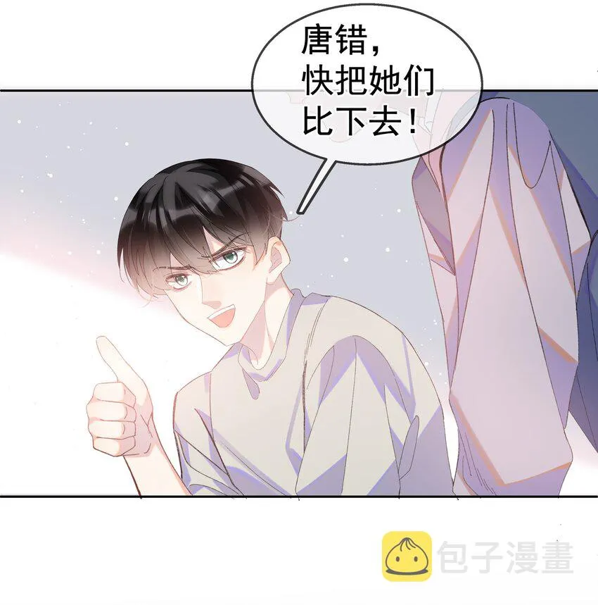 01 相遇 第24页