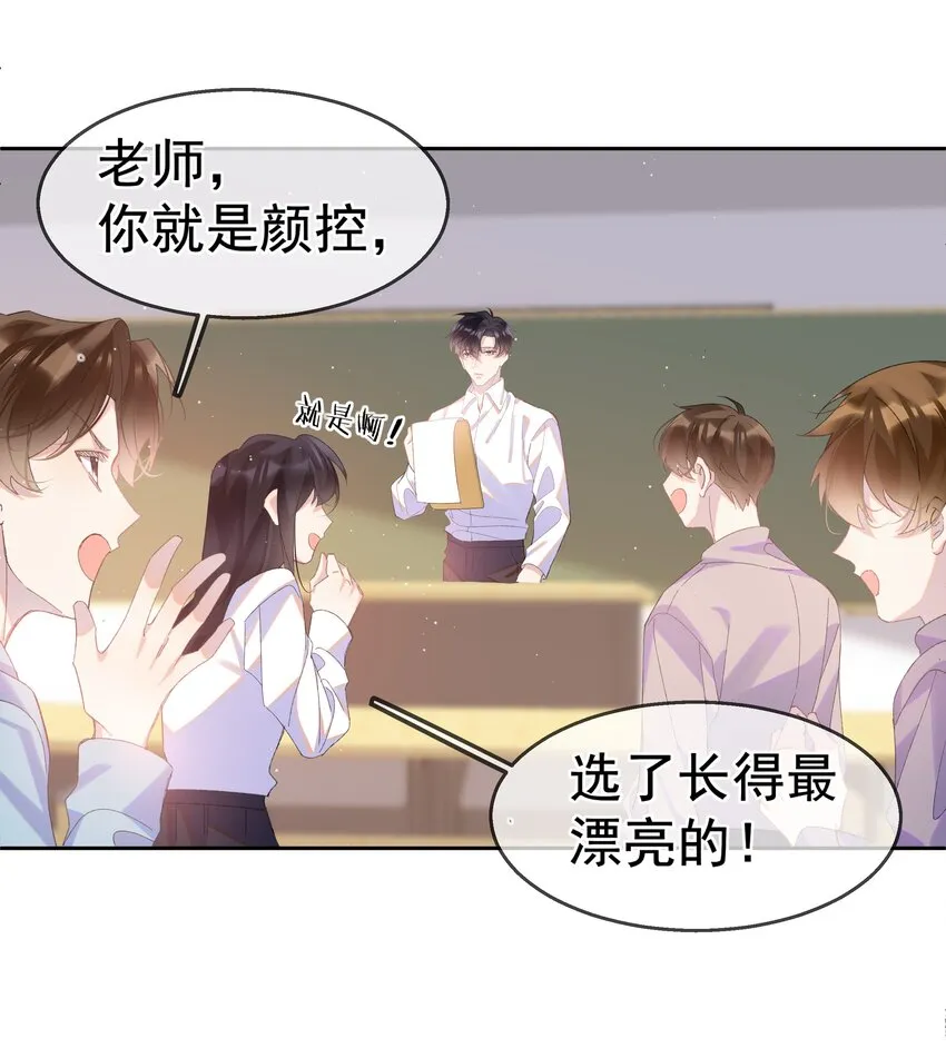 01 相遇 第28页