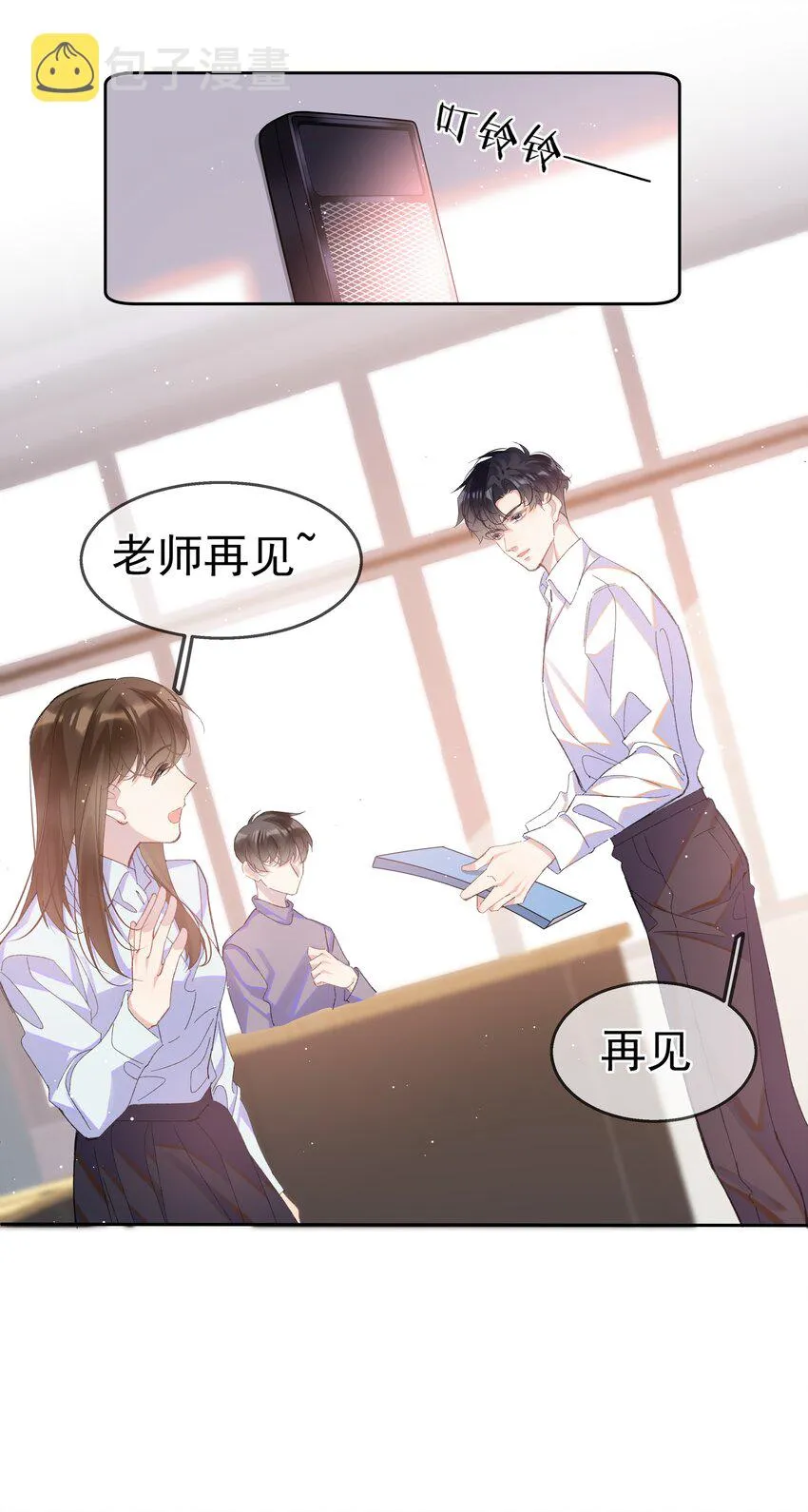01 相遇 第32页