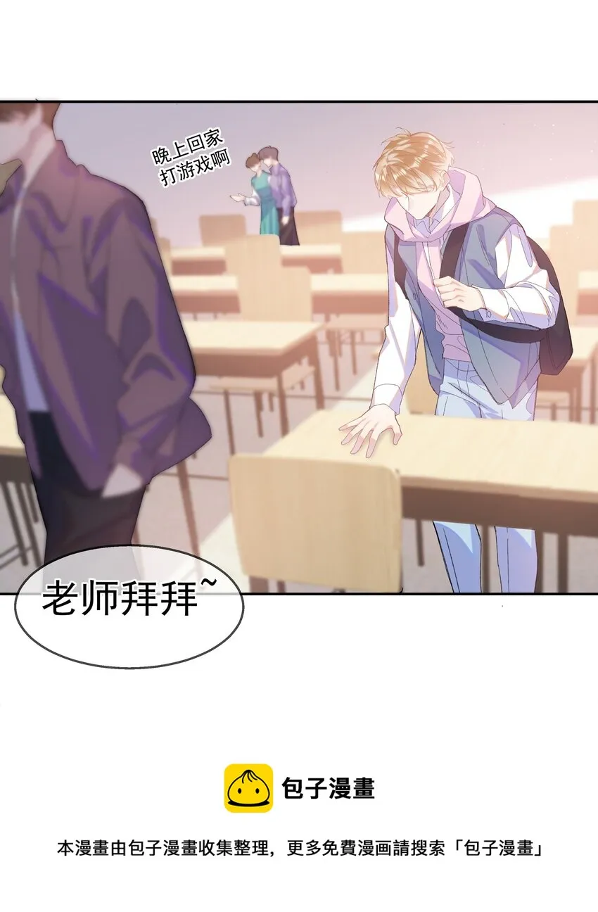 01 相遇 第33页