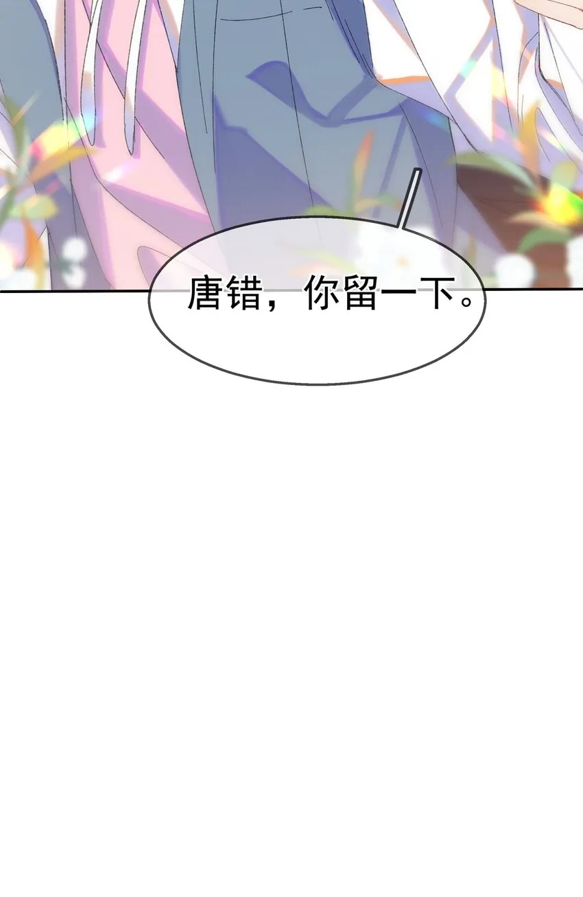 01 相遇 第38页