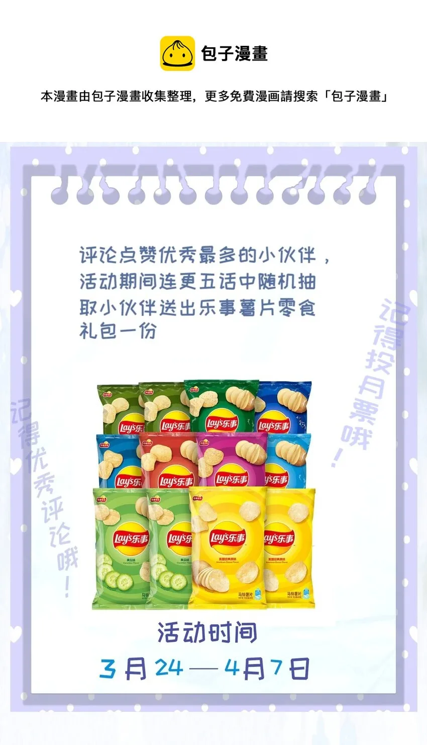 01 相遇 第41页
