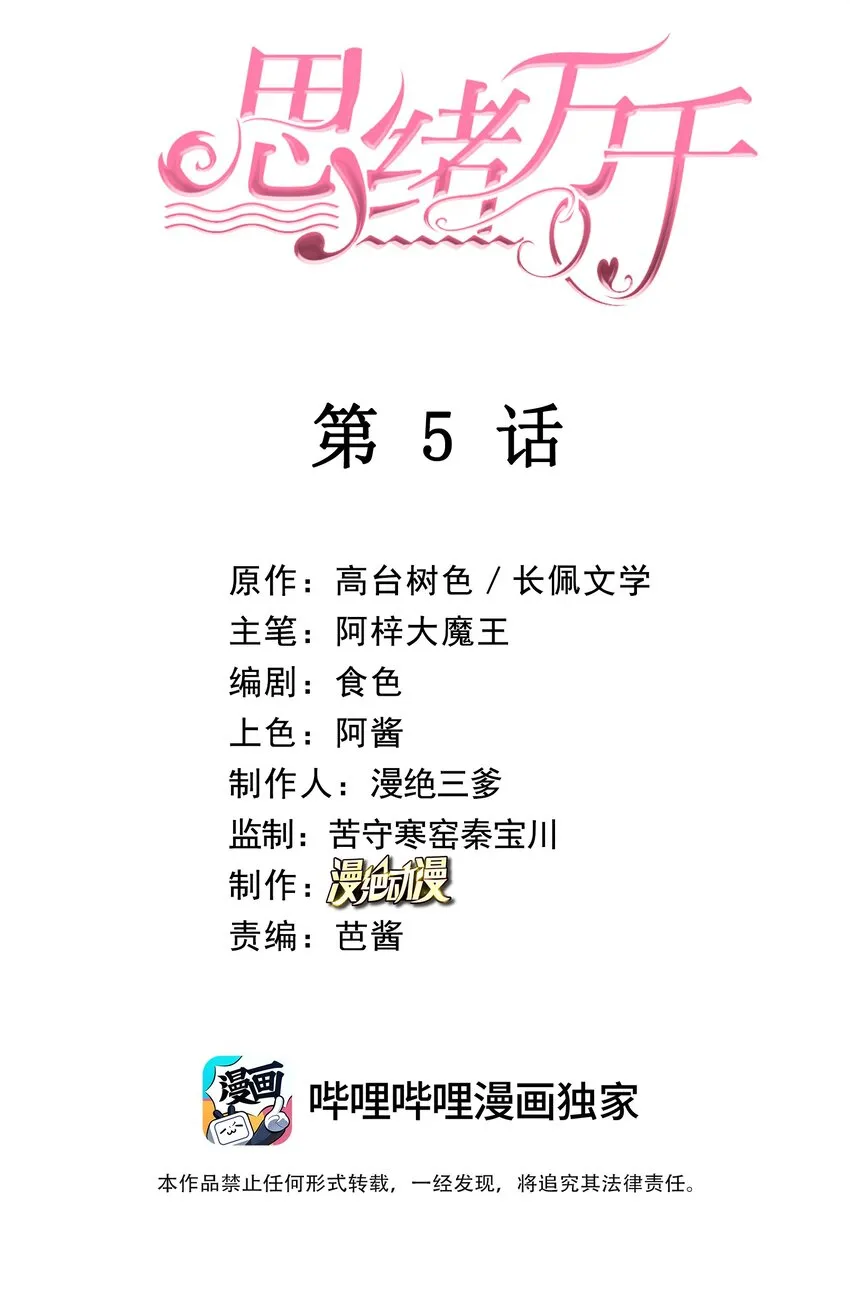 05 我的课代表 第2页