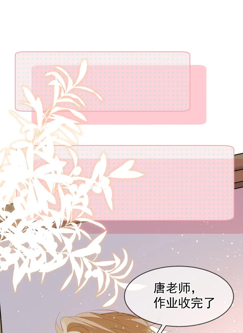 05 我的课代表 第3页