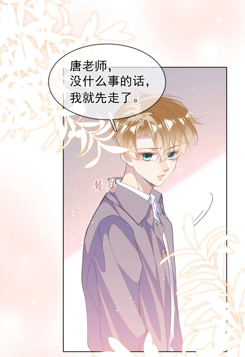 05 我的课代表 第7页