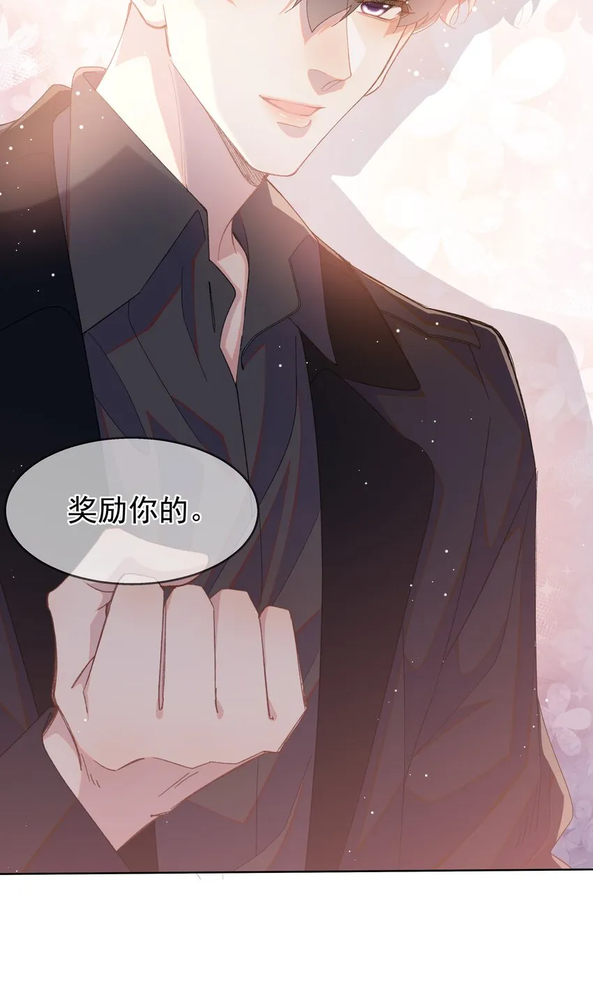 05 我的课代表 第11页